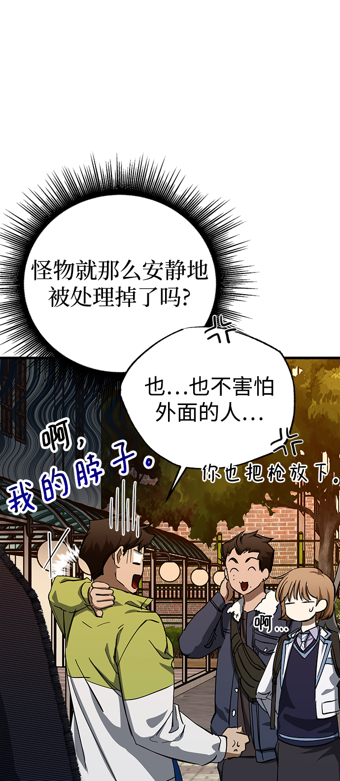 残疾妈妈的带娃生活漫画,第29话2图