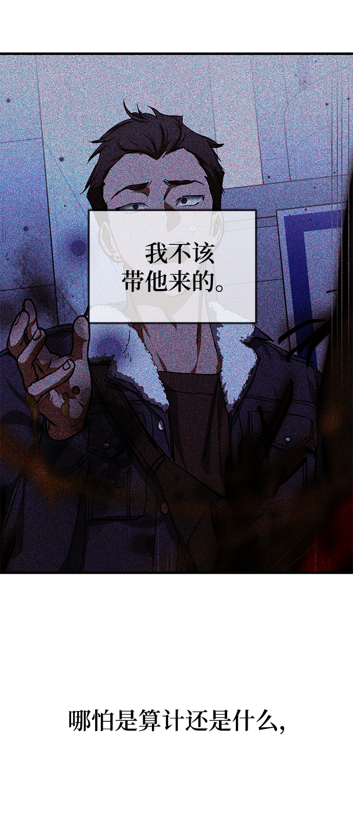 残影梦幻西游漫画,第34话2图