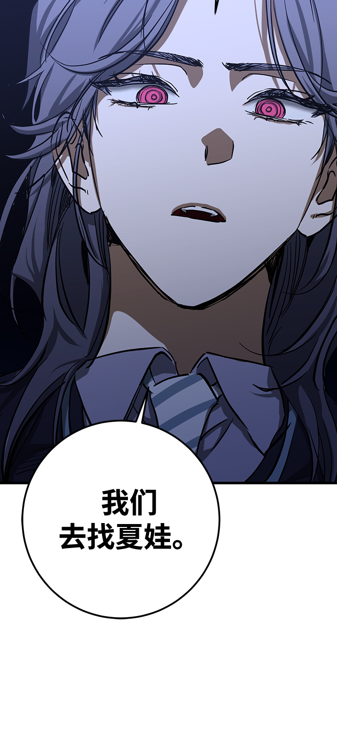 残影影视资源分享漫画,第36话1图