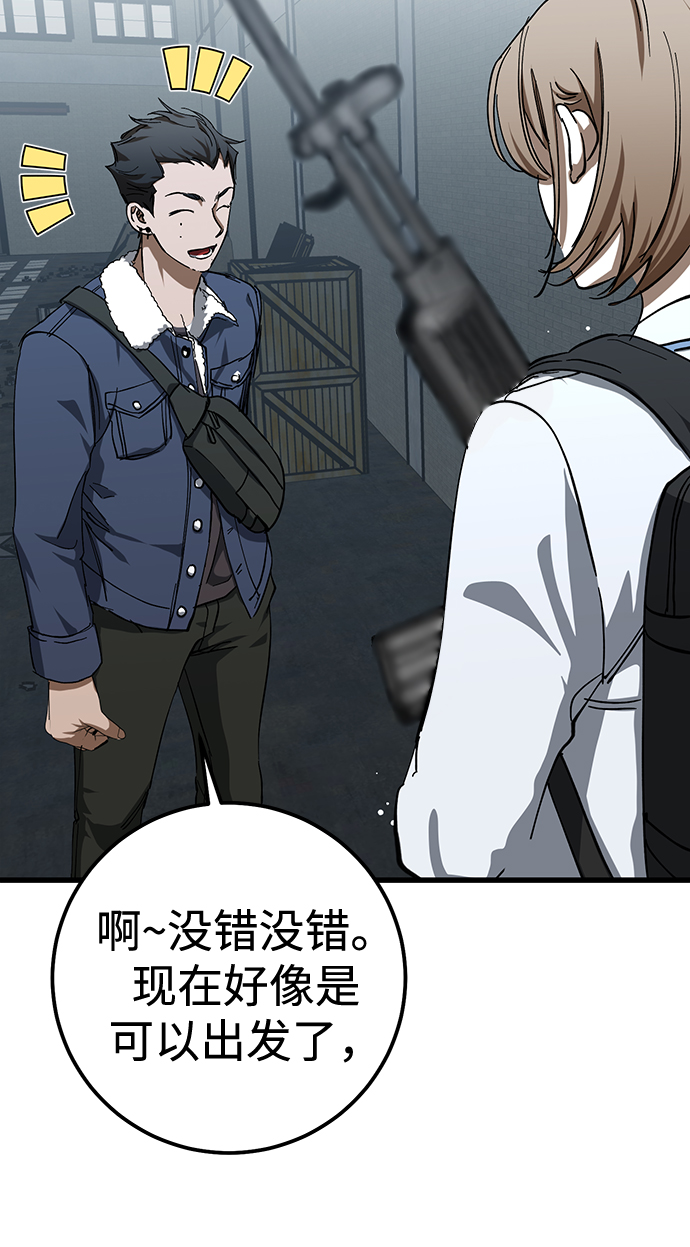 残疾妈妈的带娃生活漫画,第27话2图