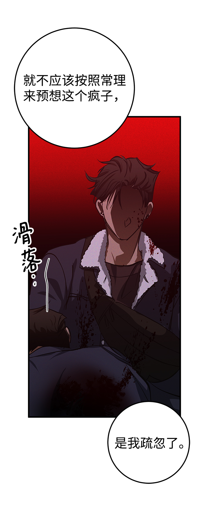 残影梦幻西游漫画,第34话2图