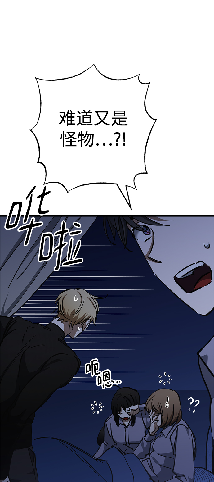 残影梦幻西游漫画,第38话2图