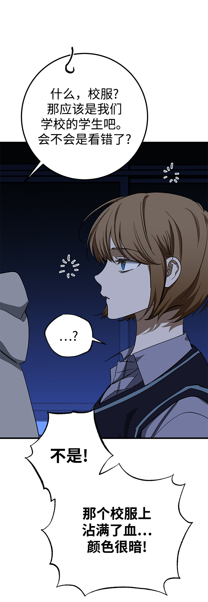 残影梦幻西游漫画,第38话2图