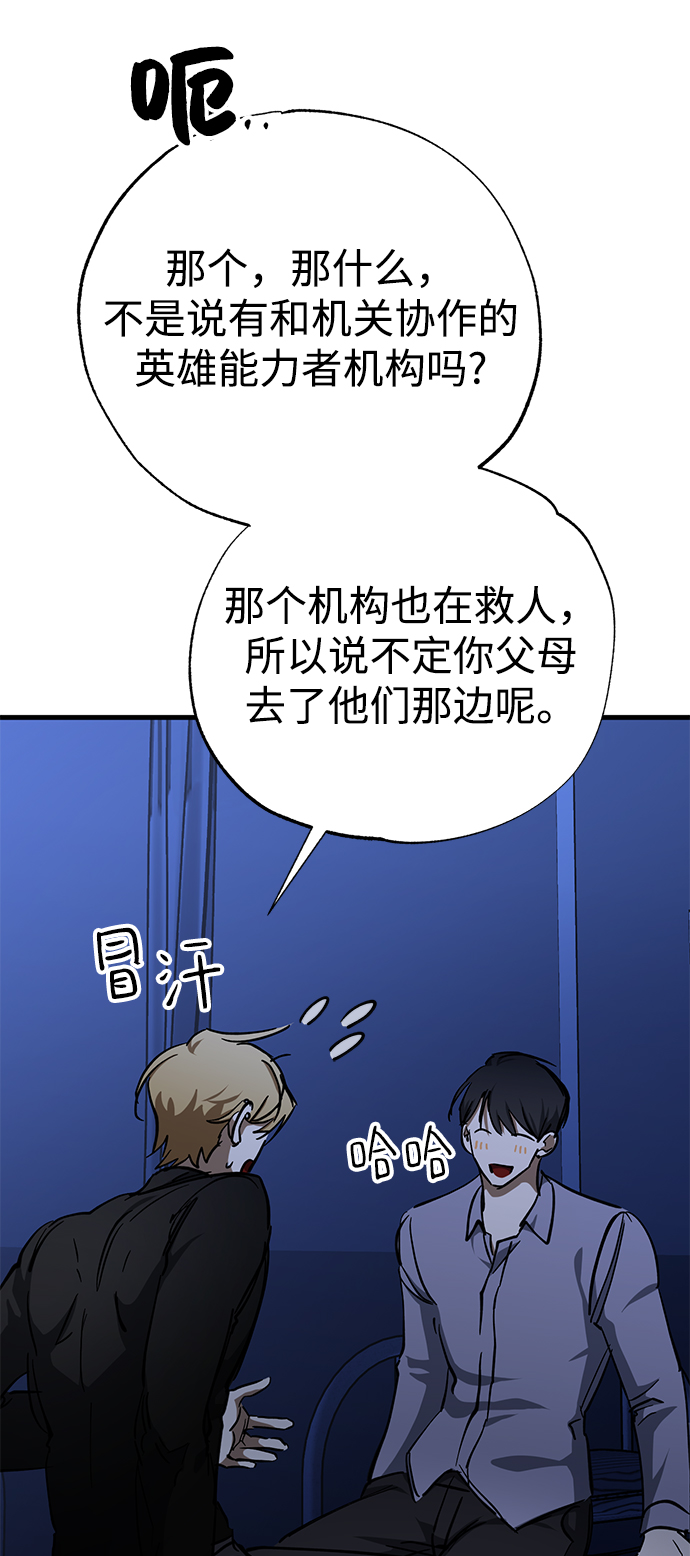 残影梦幻西游漫画,第38话1图