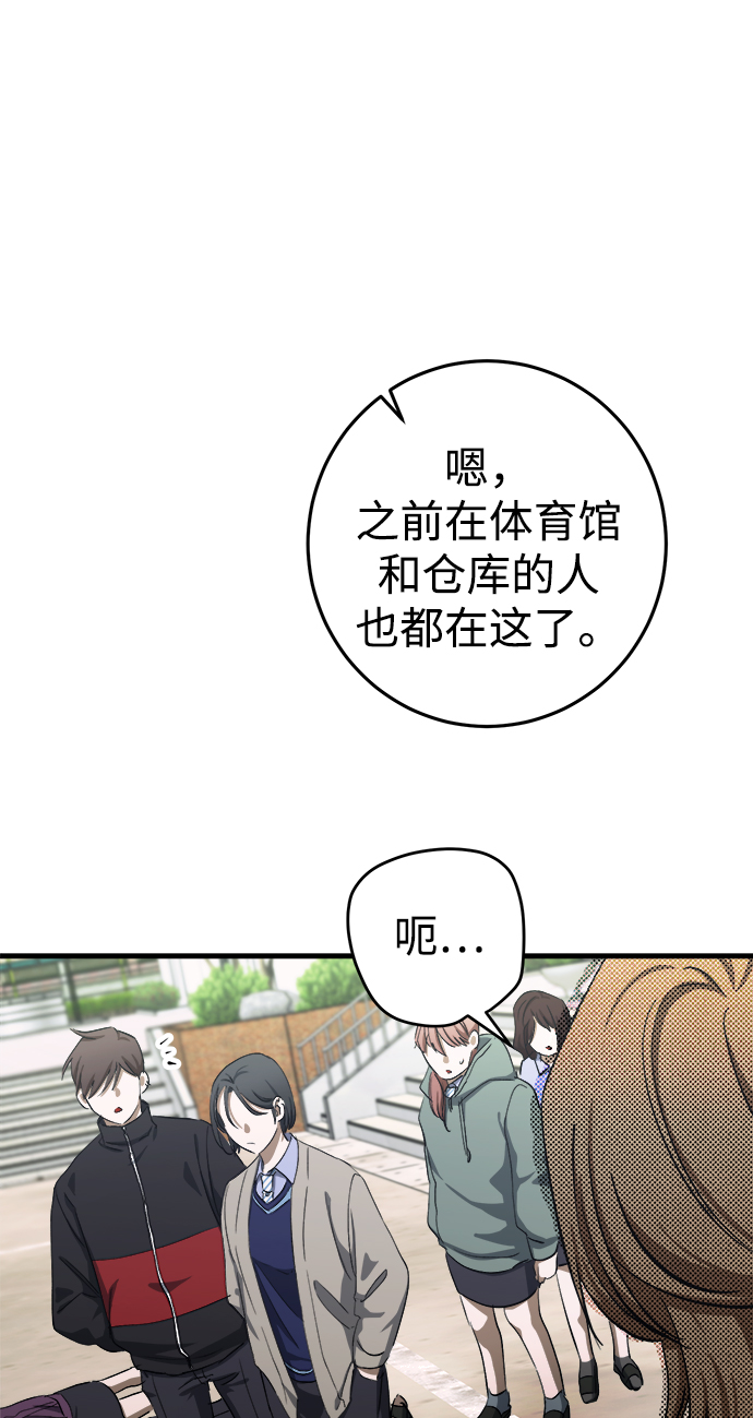 残影梦幻西游漫画,第11话2图