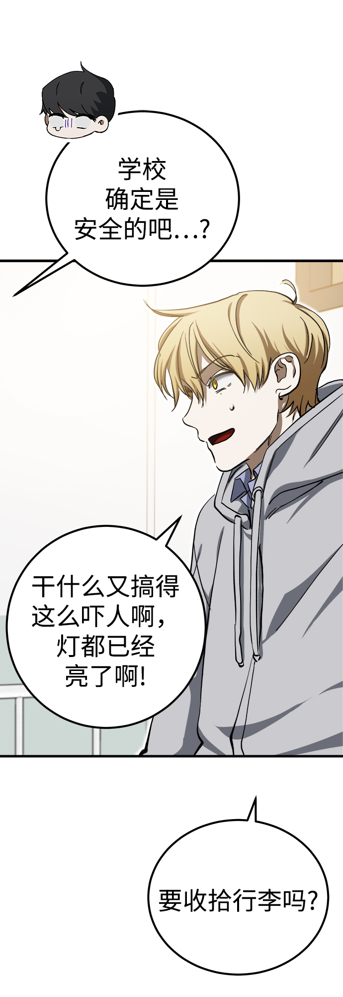 残疾妈妈的带娃生活漫画,第16话2图