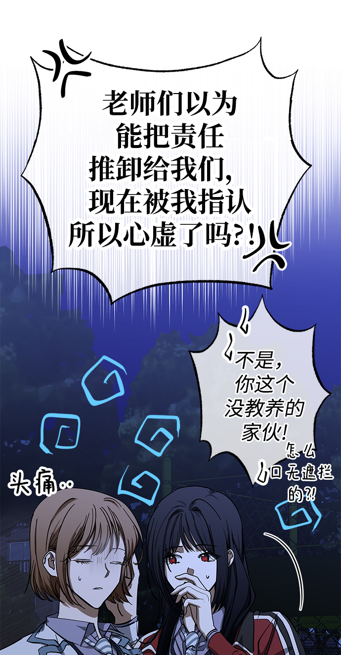 残影梦幻西游漫画,第37话2图
