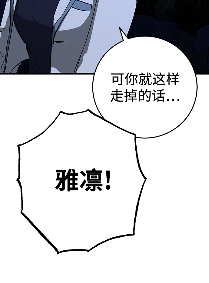 残影之夜徐有珍有什么能力漫画,第36话1图