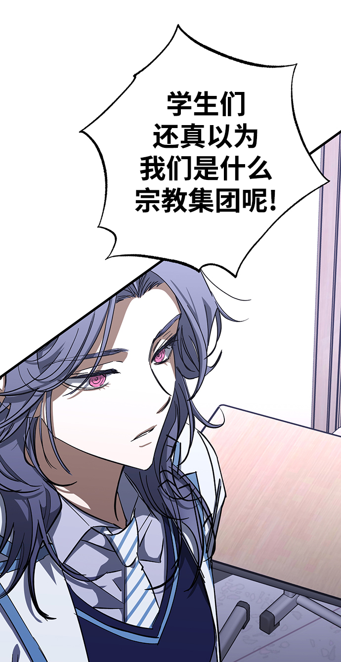 残影梦幻西游漫画,第31话2图
