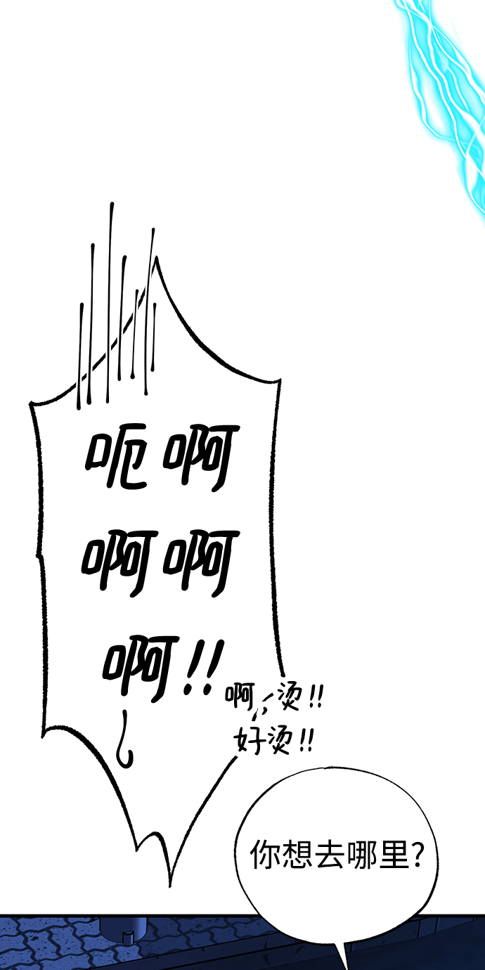 残影梦幻西游漫画,第33话2图