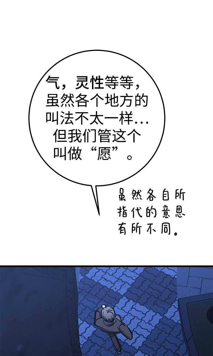 残影之夜漫画,第34话1图