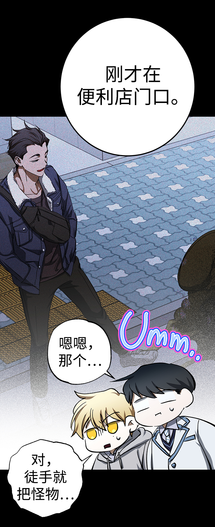 残疾妈妈的带娃生活漫画,第27话1图