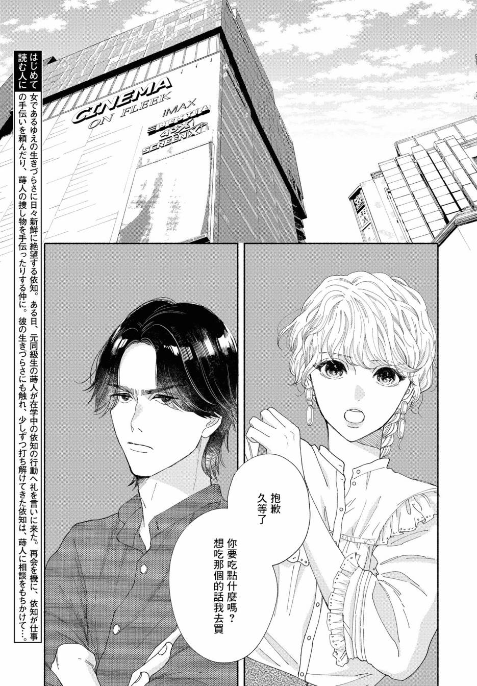 GENE BRIDE漫画,第04话2图
