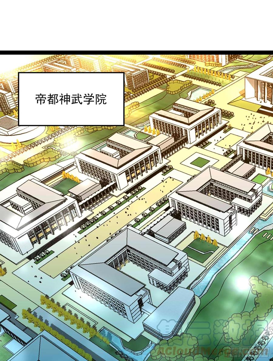 重生都市天尊林天漫画,第268话 拜你爲师1图