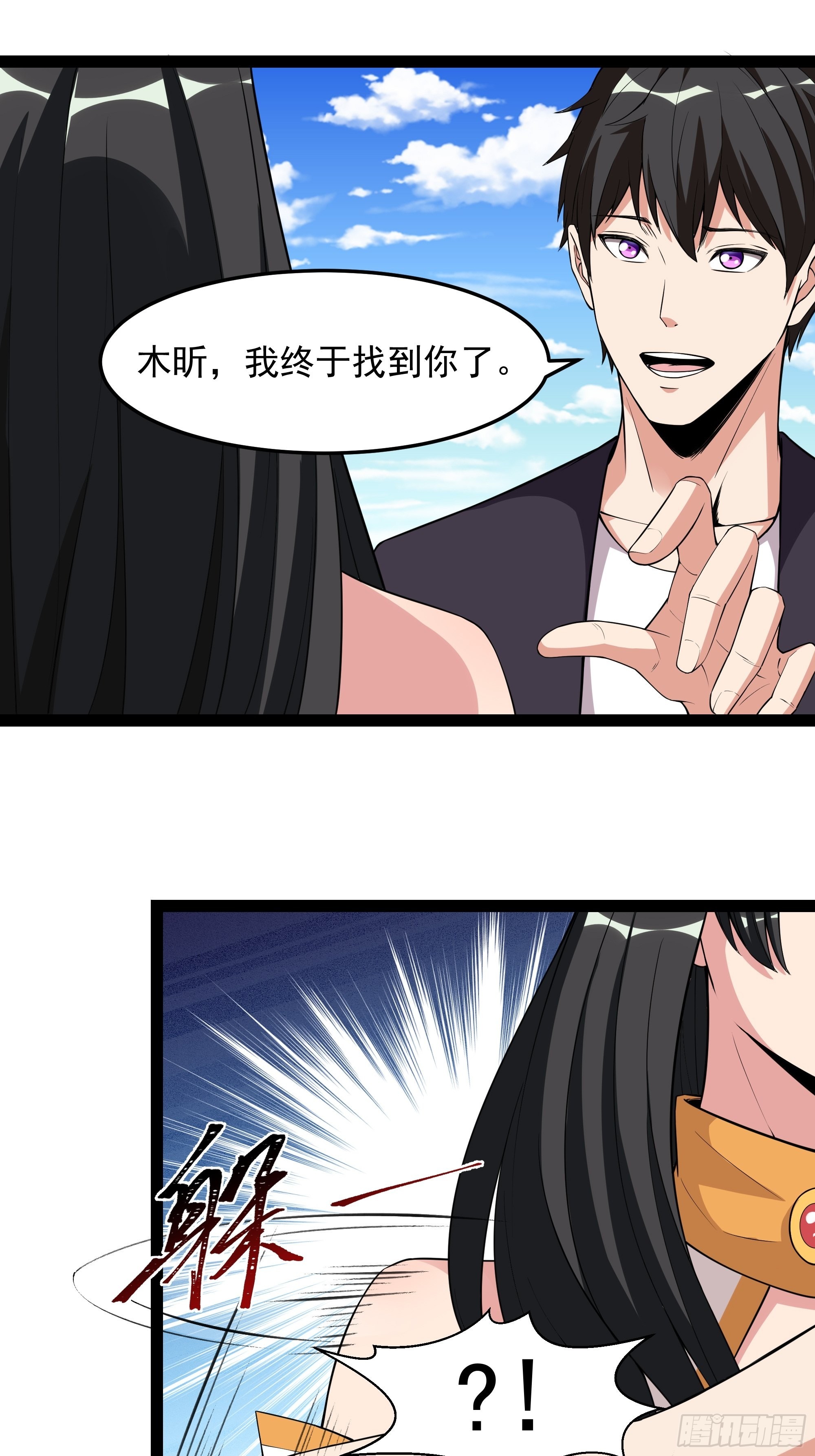 重生都市天尊林天漫画,第335话 我是哥哥！1图