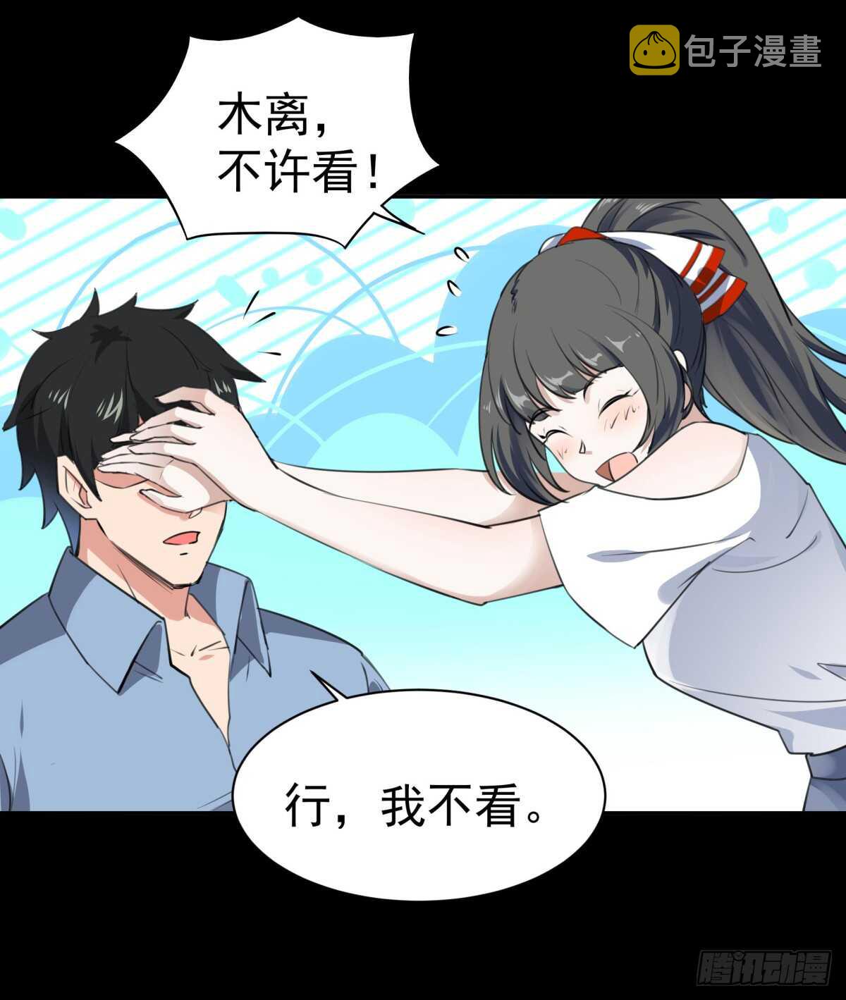 重生都市天尊归来大杀四方合集漫画,第121话 欲仙蛊毒2图