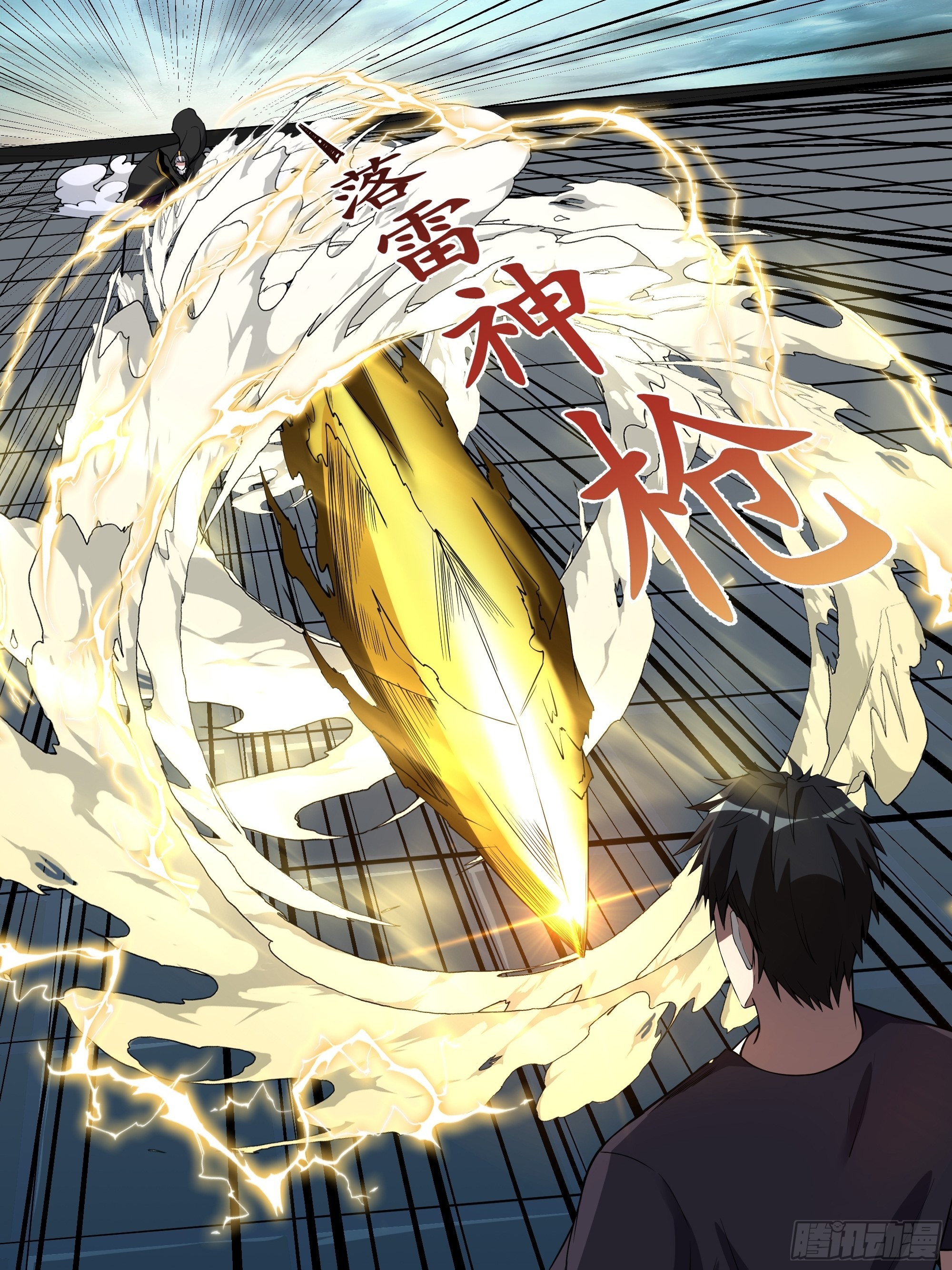 重生都市天尊林天漫画,第330话 形神俱灭2图