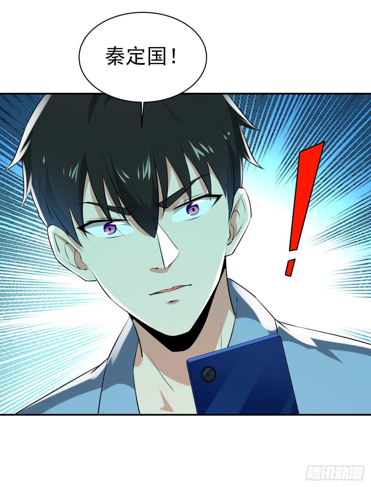 重生都市天尊林天漫画,第121话 欲仙蛊毒1图