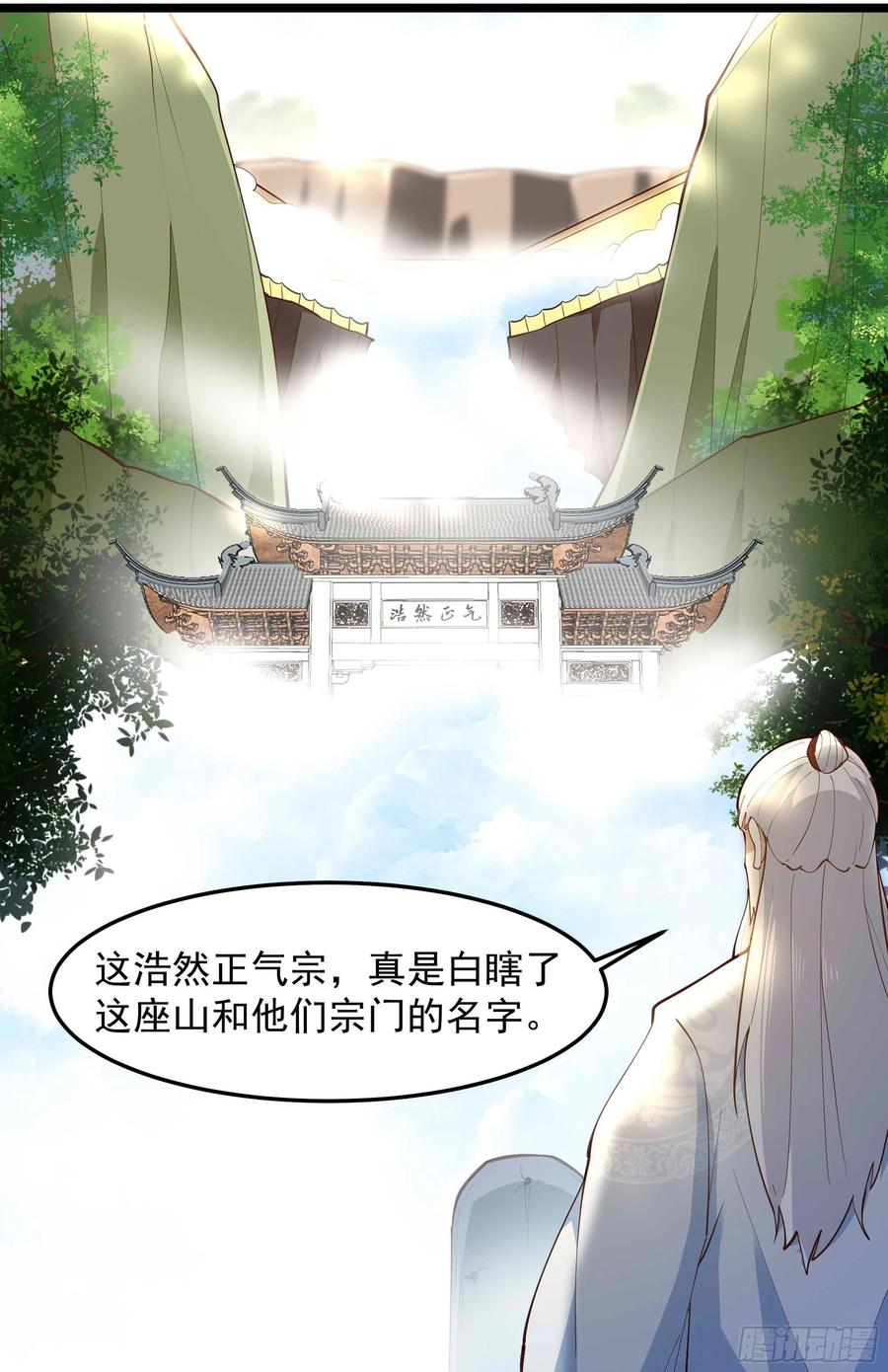 重生都市天尊韩江雪是谁漫画,第258话 息事宁人？2图