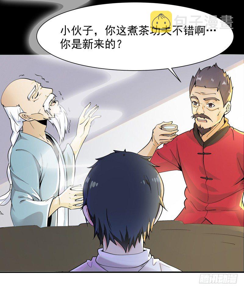 重生都市天尊林天漫画,第34话 永恒大道1图