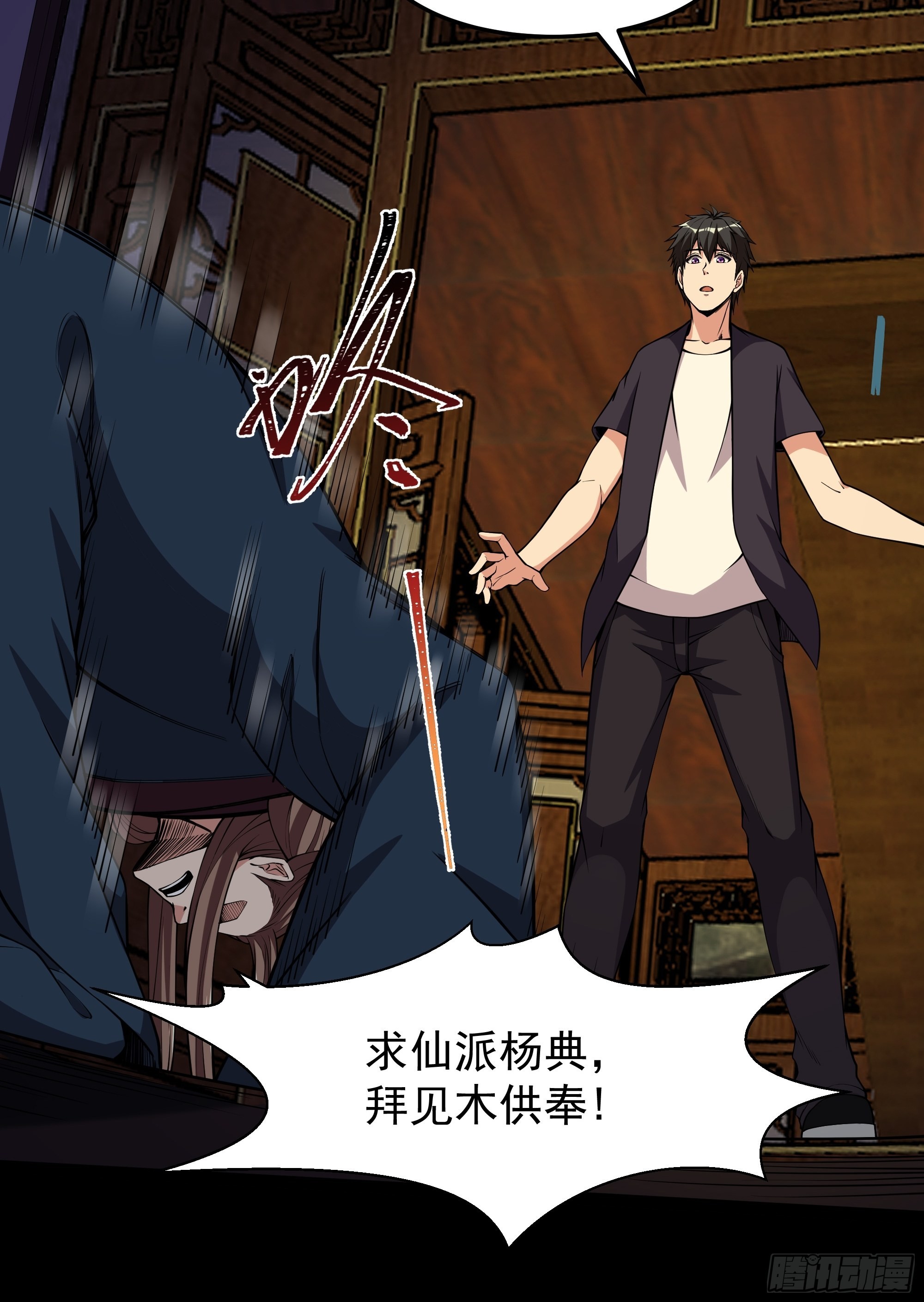 重生都市天尊150话漫画,第325话 古家荣耀2图