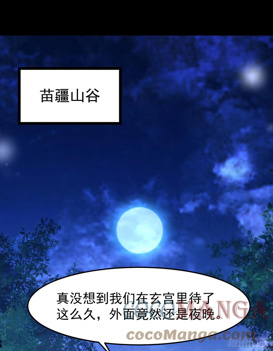 重生都市天尊归来大杀四方合集漫画,第243话 邪恶之族1图