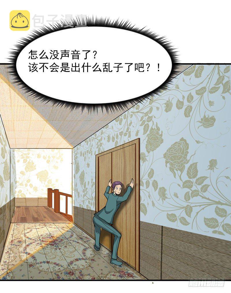 重生都市天尊归来大杀四方合集漫画,第34话 永恒大道1图