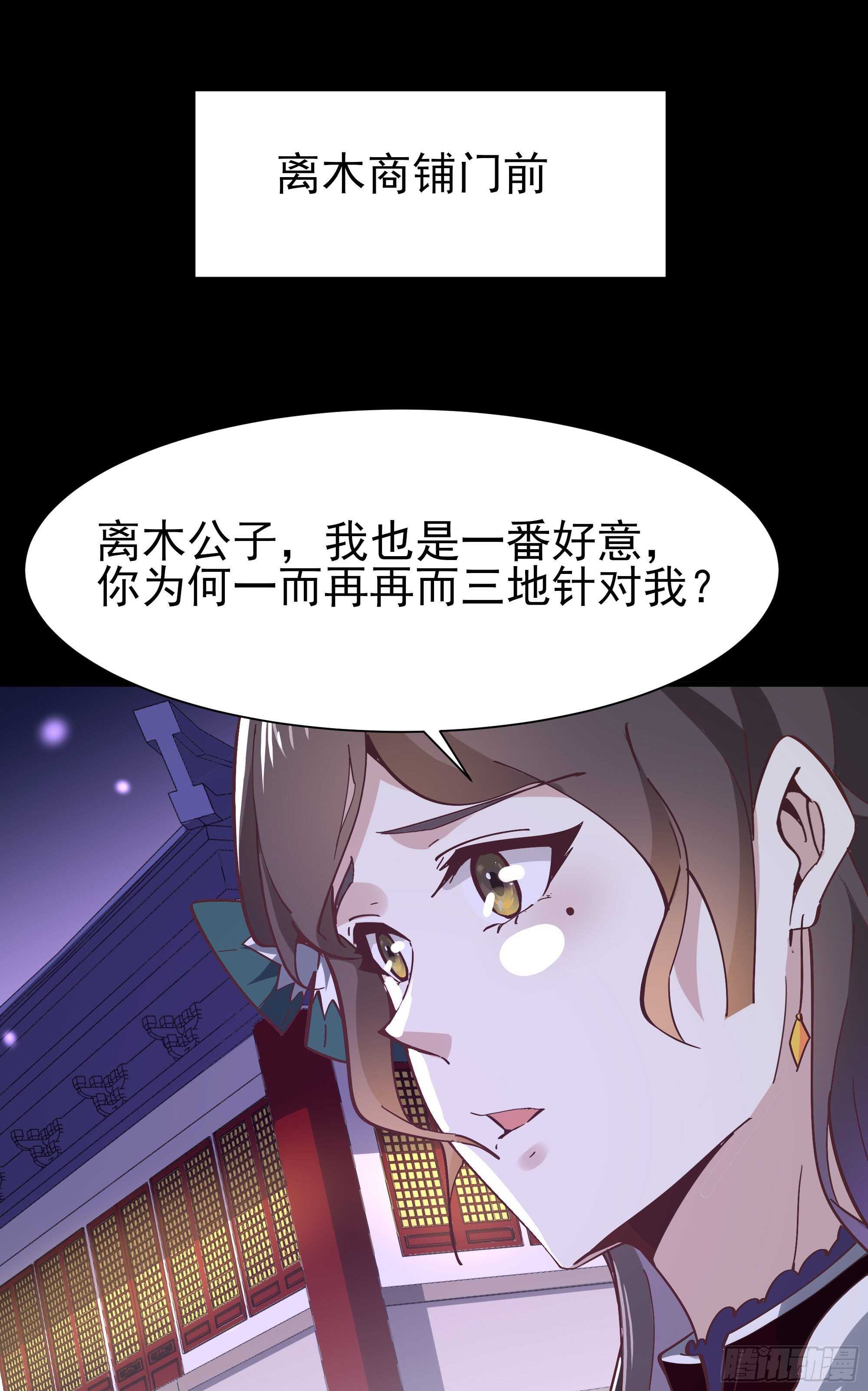 重生都市天尊漫画,第162话 师出有名2图