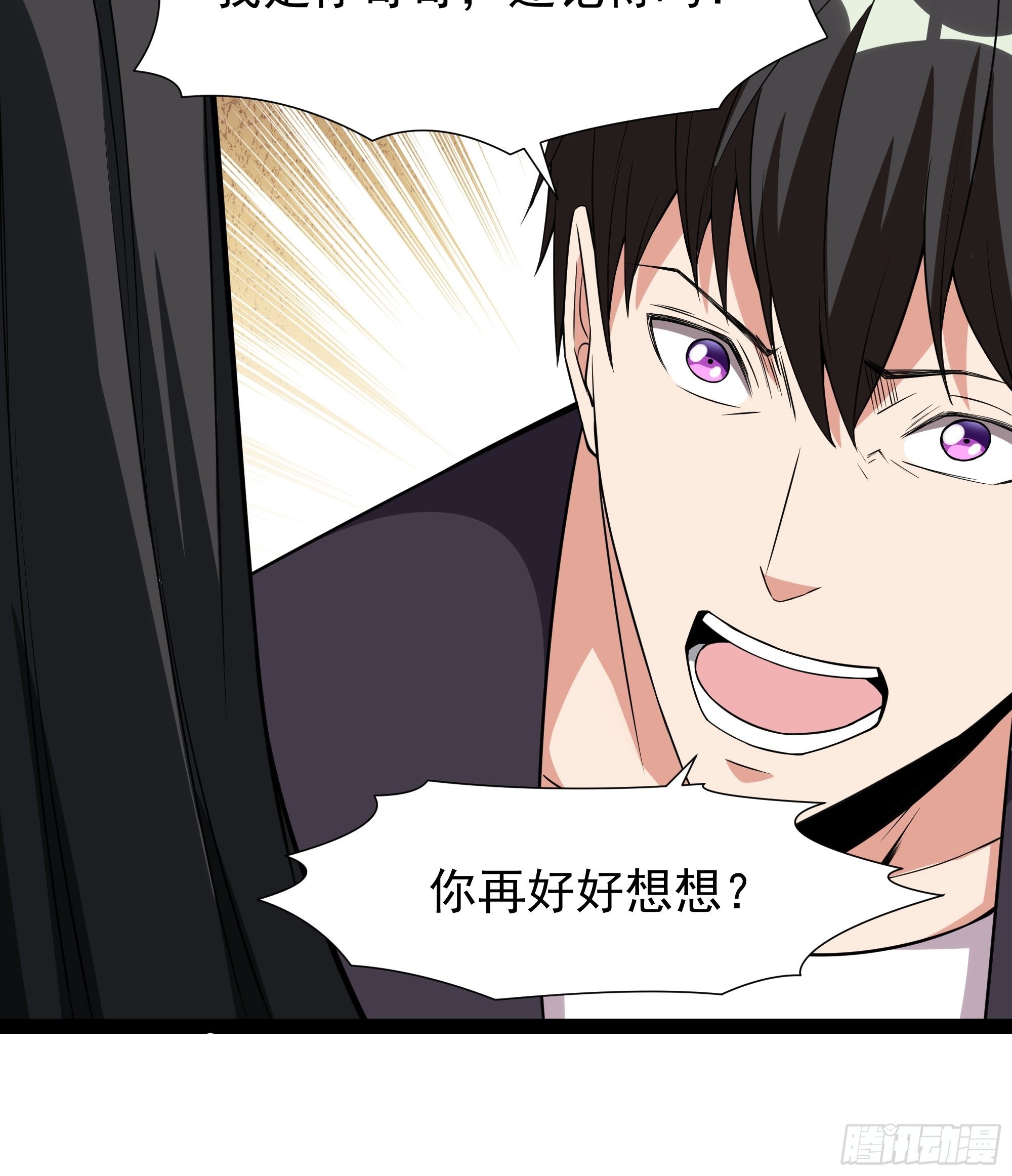 重生都市天尊归来大杀四方合集漫画,第335话 我是哥哥！1图