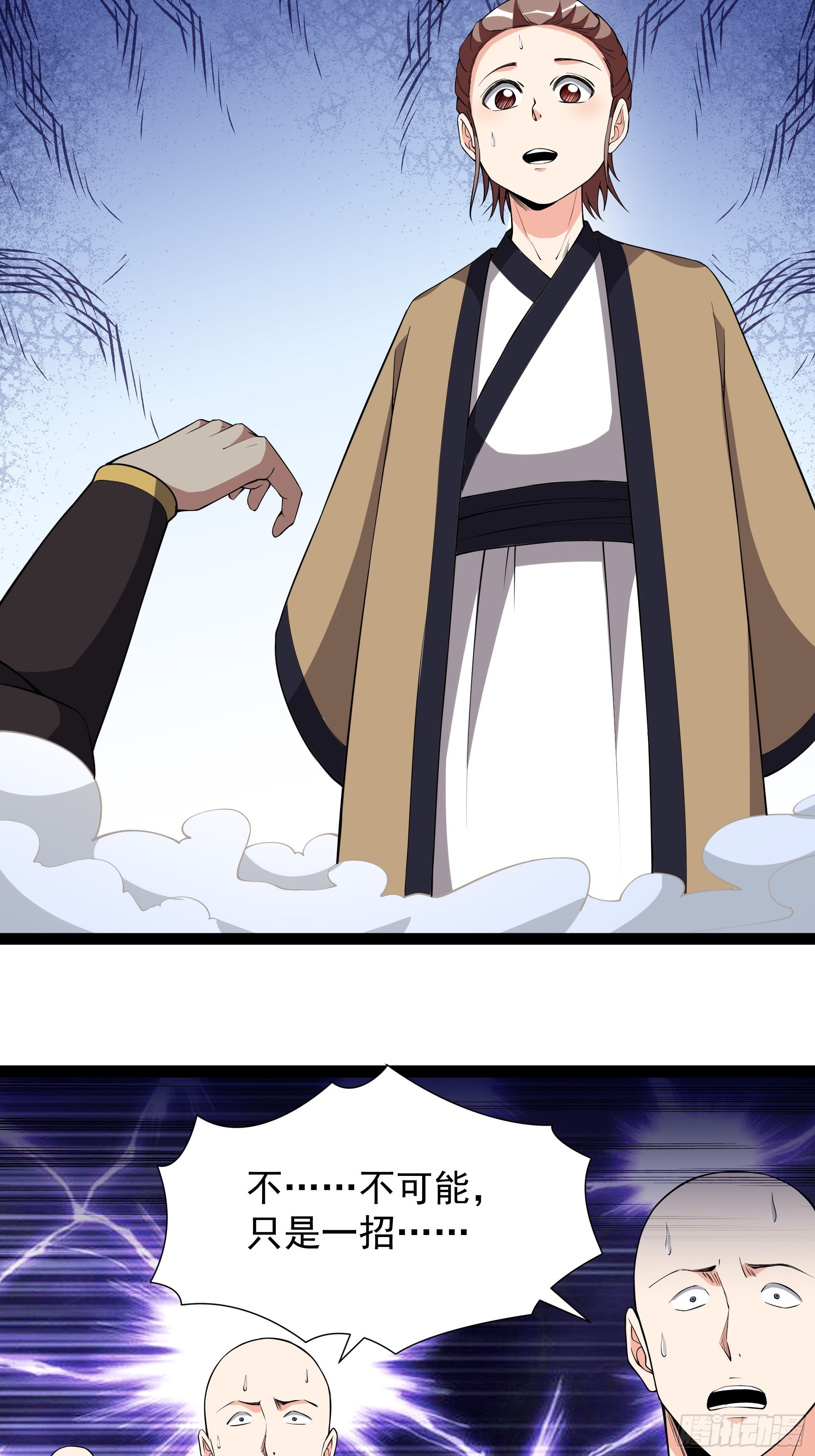 重生都市天尊归来大杀四方合集漫画,第327话 一起来吧2图