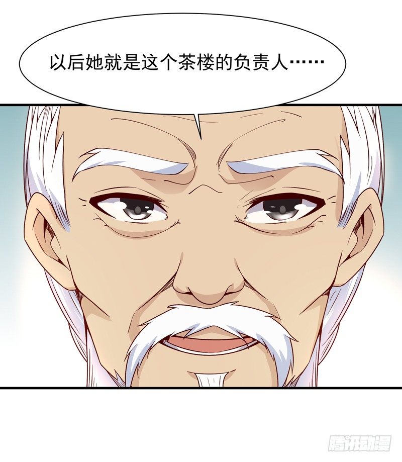 重生都市天尊归来大杀四方合集漫画,第36话 注意影响2图