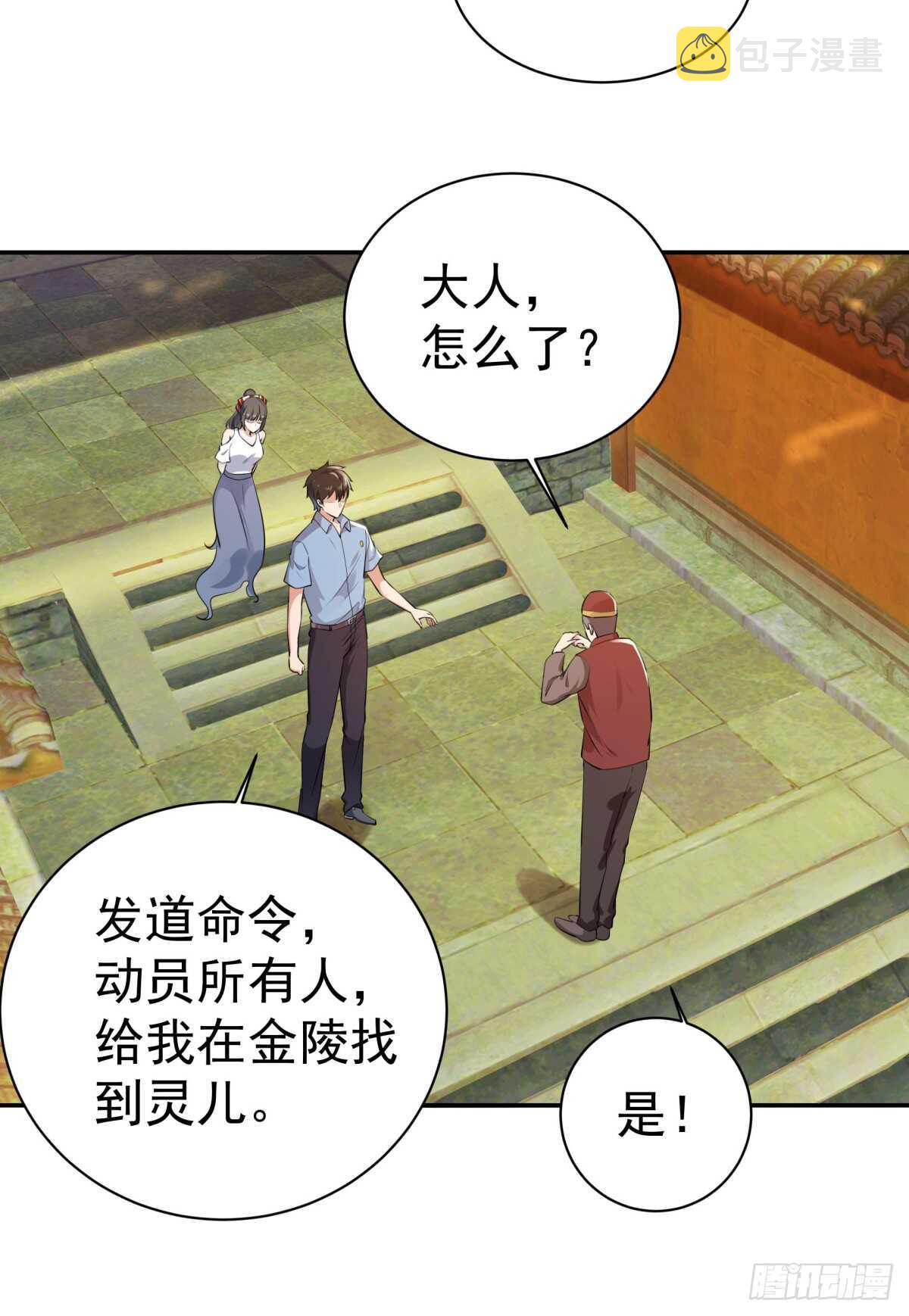 重生都市天尊林天漫画,第121话 欲仙蛊毒2图