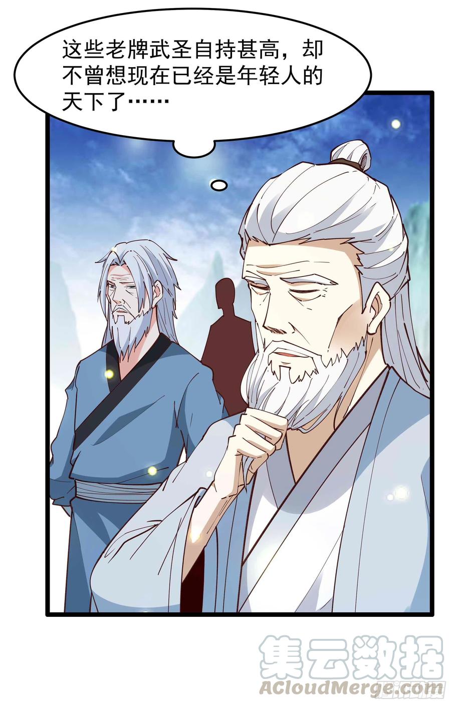 重生都市天尊归来大杀四方合集漫画,第237话 古城有院1图