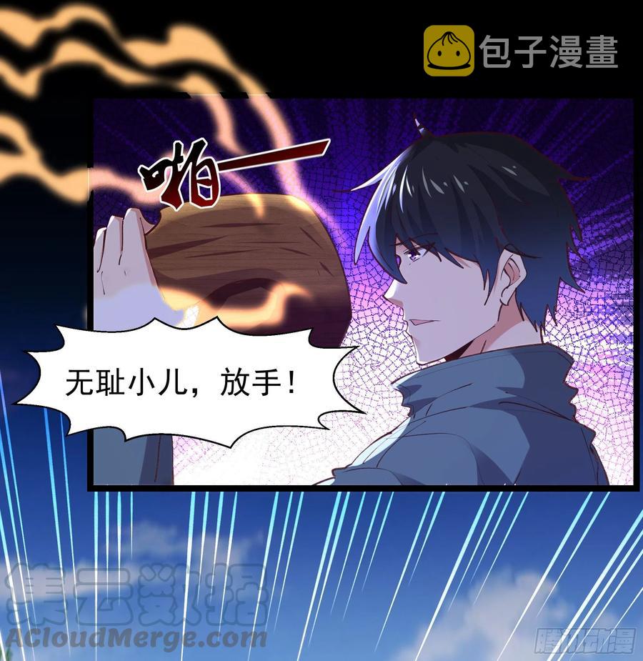 重生都市天尊归来大杀四方合集漫画,第229话 会会他们！1图