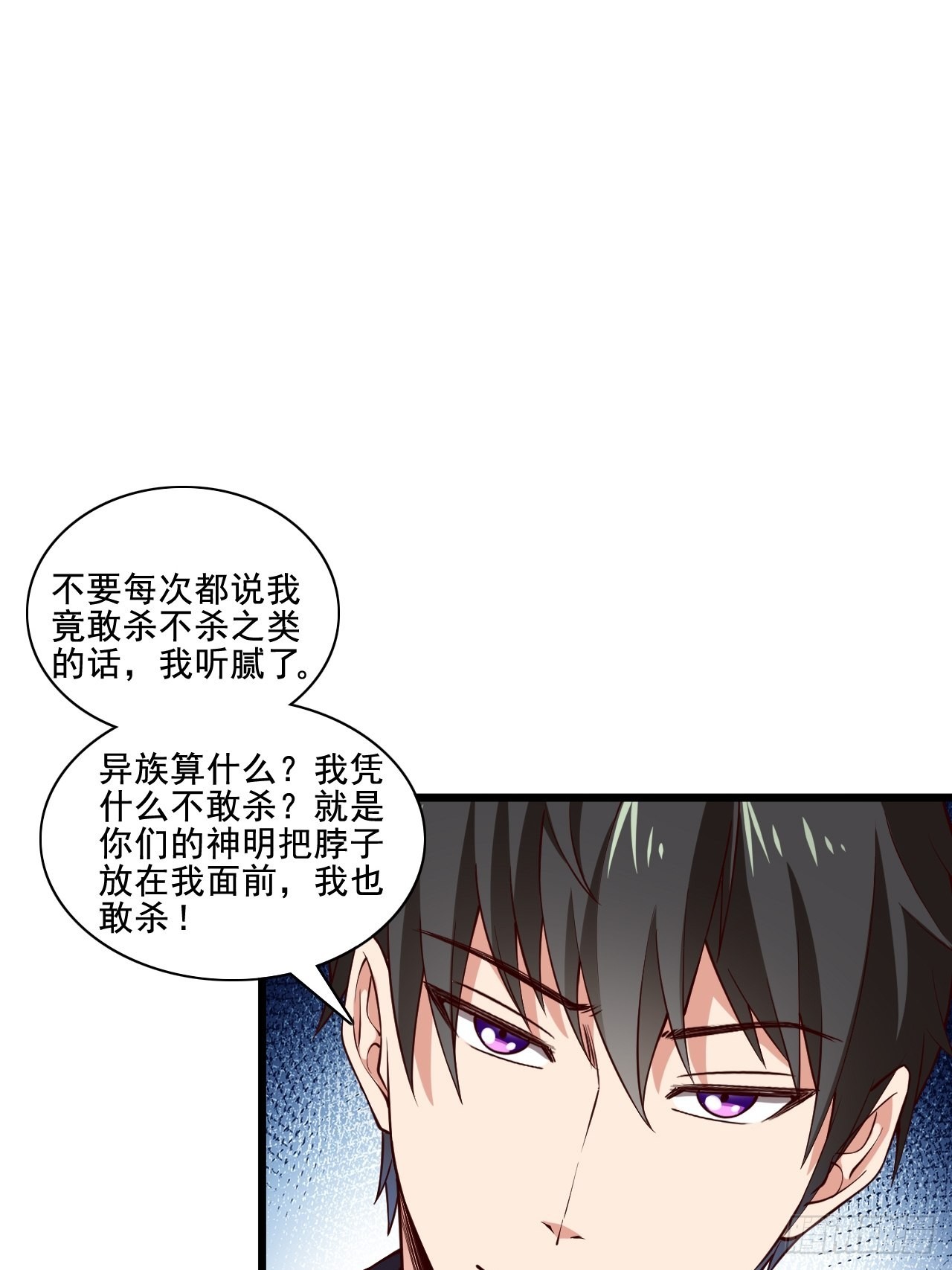 重生都市天尊归来大杀四方合集漫画,第341话 空间法则1图