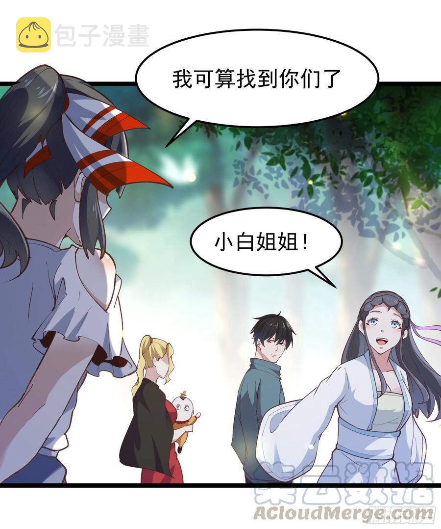 重生都市天尊归来大杀四方合集漫画,第229话 会会他们！1图