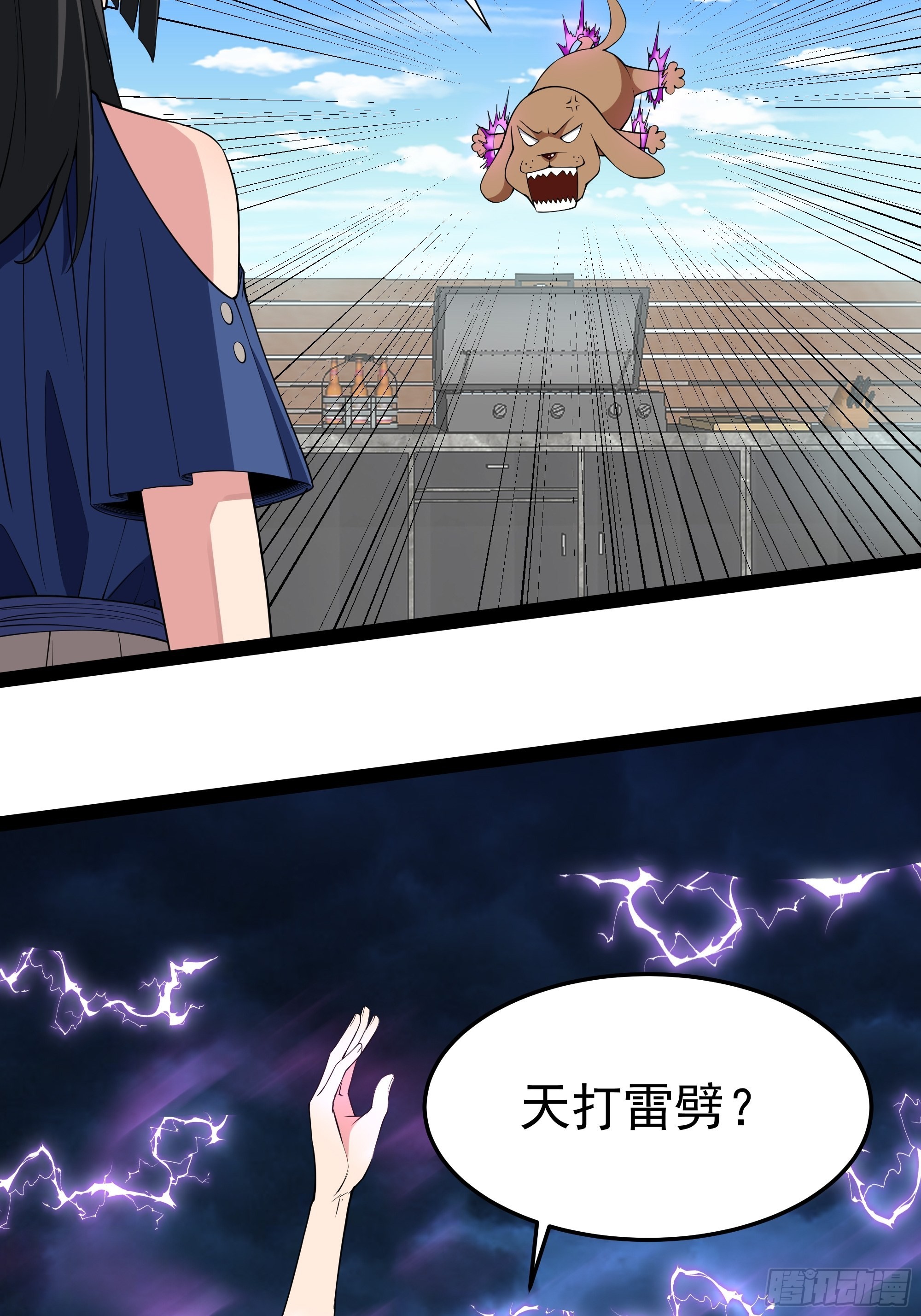 重生都市天尊归来大杀四方合集漫画,第337话 要吃狗肉2图