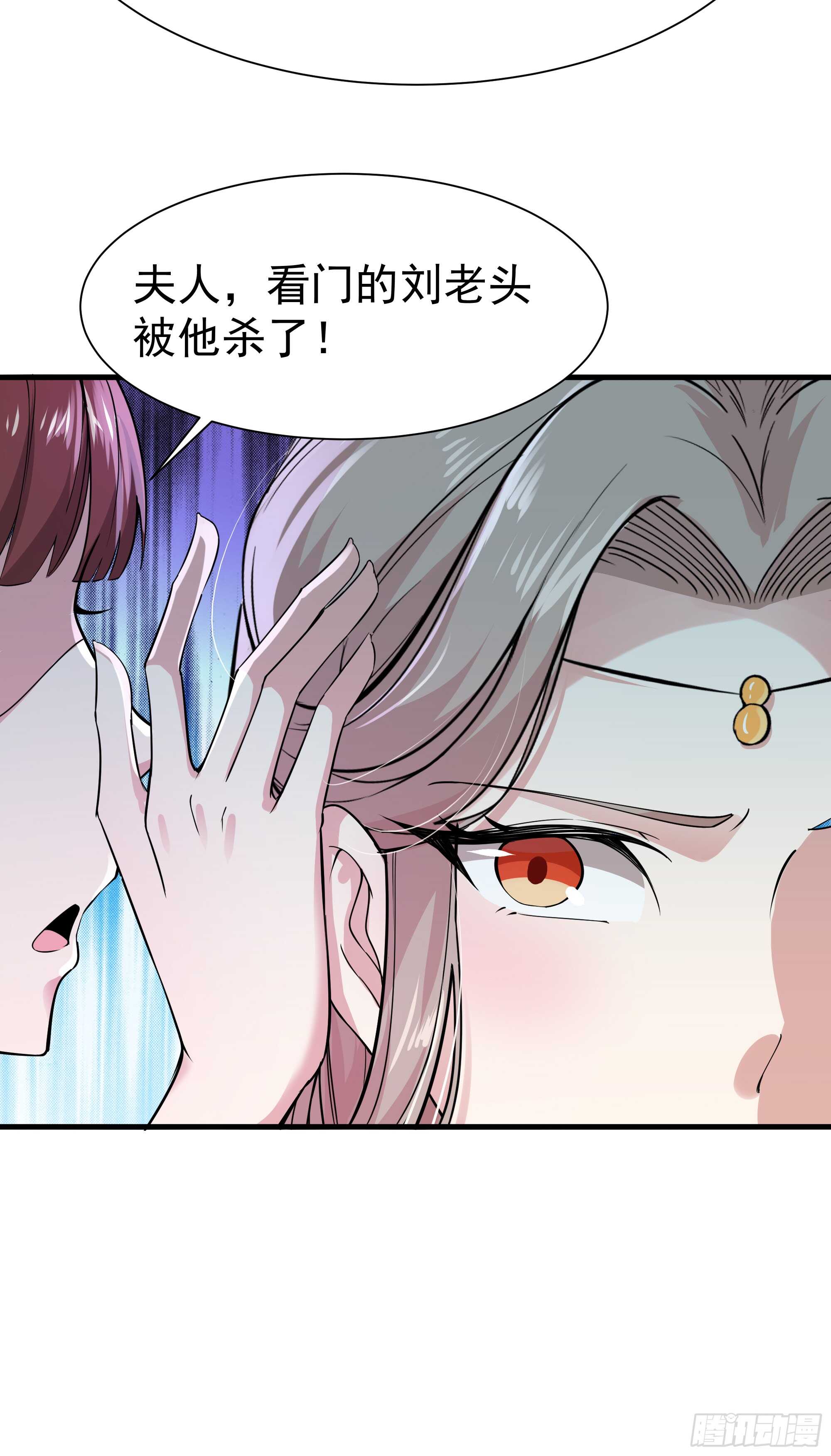 重生都市天尊150话漫画,第109话  清理门户2图