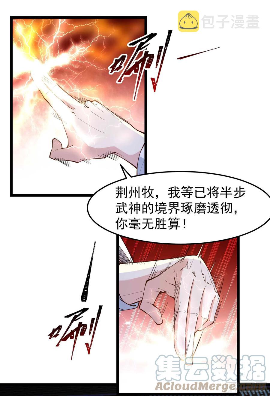 重生都市天尊漫画漫画,第253话 不长记性1图