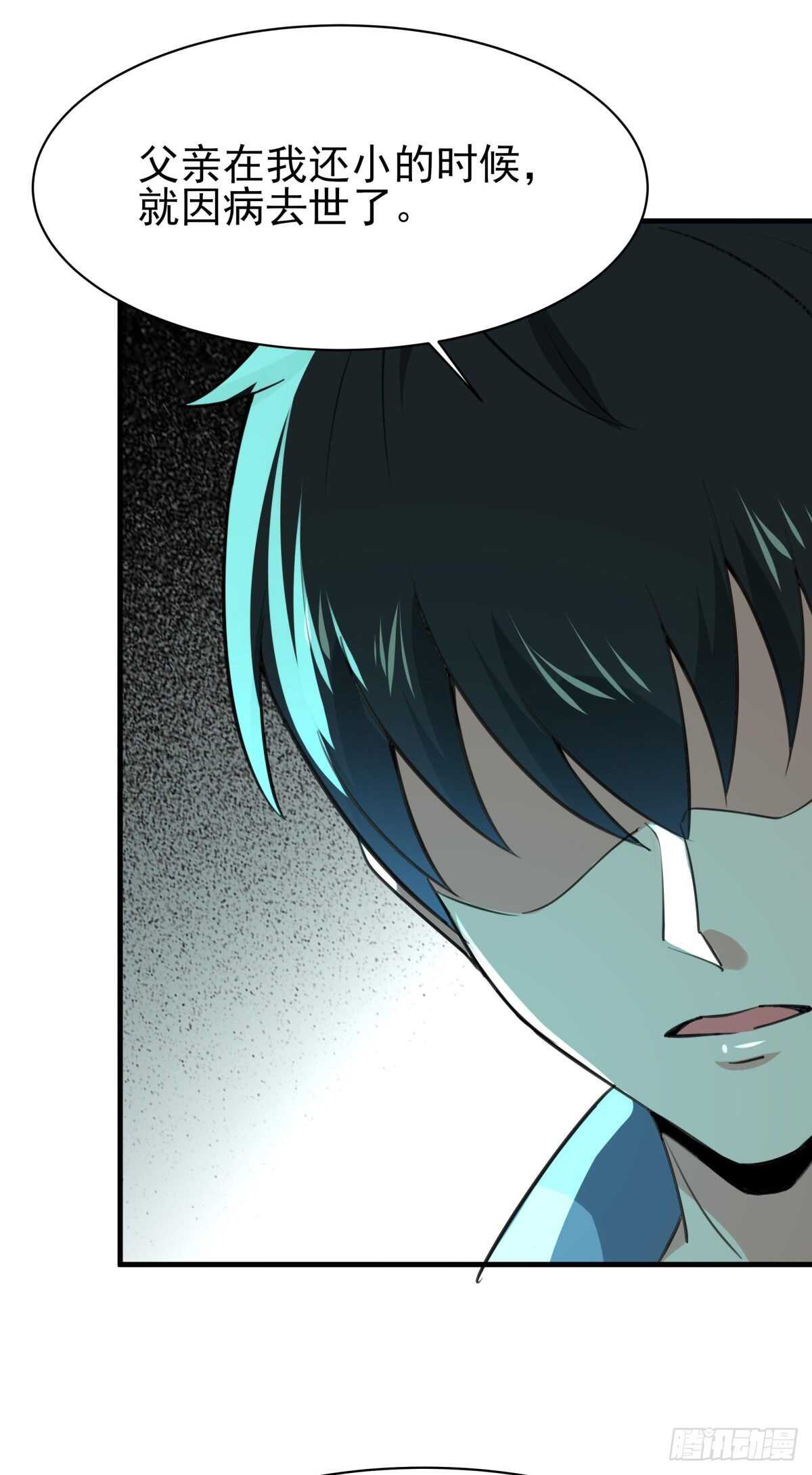 重生都市天尊归来大杀四方合集漫画,第131话 顶尖人物2图
