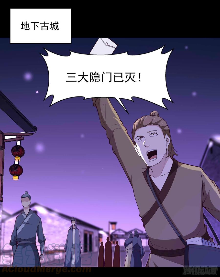重生都市天尊归来大杀四方合集漫画,第262话 终於来接我了1图