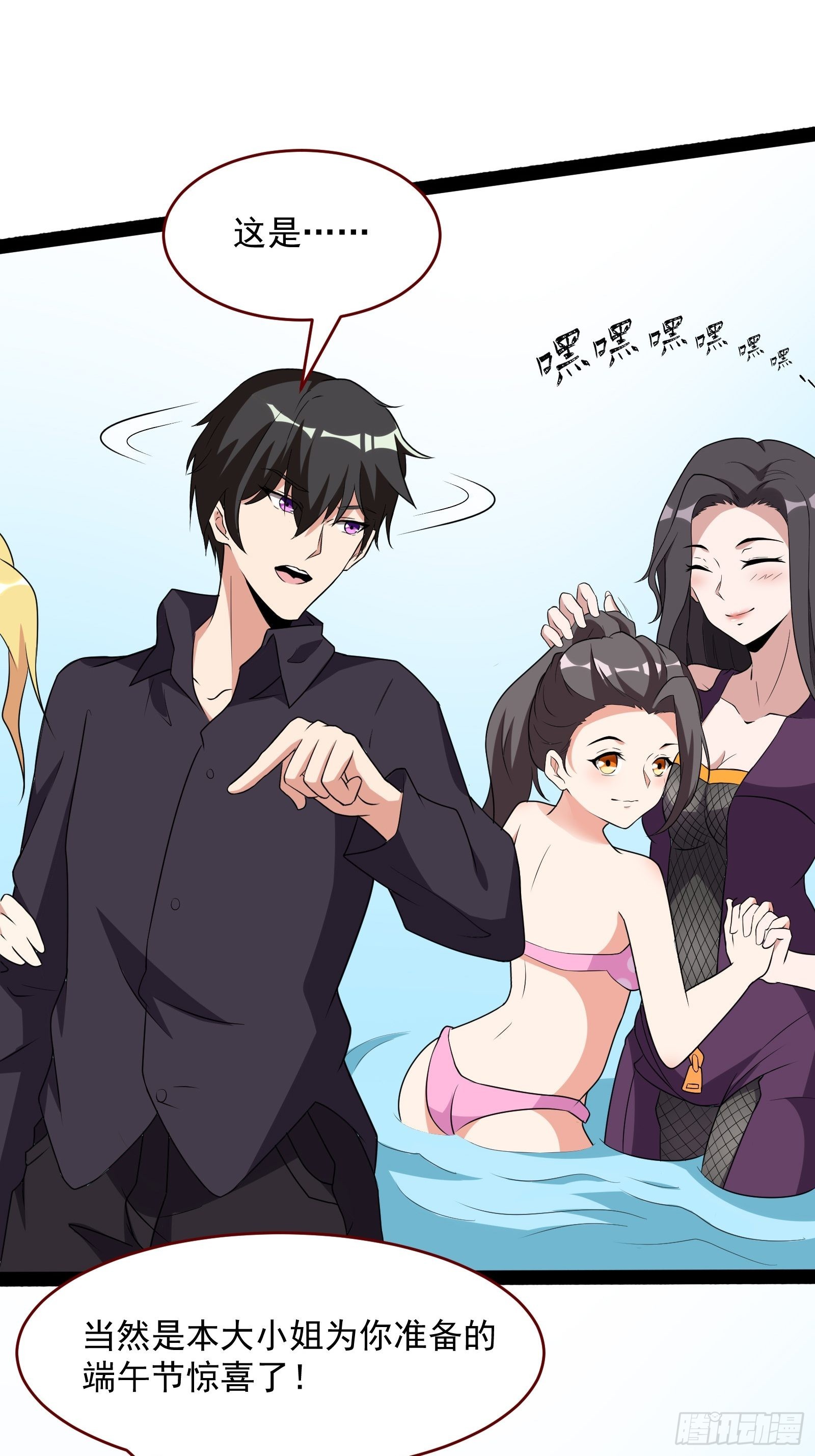 重生都市天尊150话漫画,番外：准备的惊喜2图