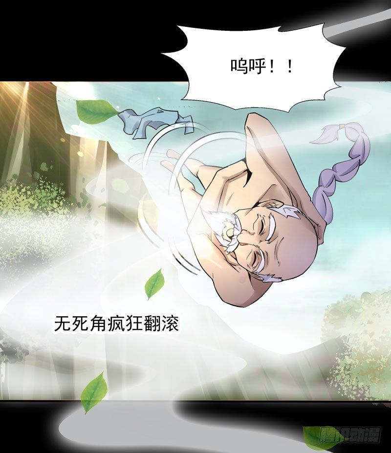 重生都市天尊150话漫画,第34话 永恒大道1图