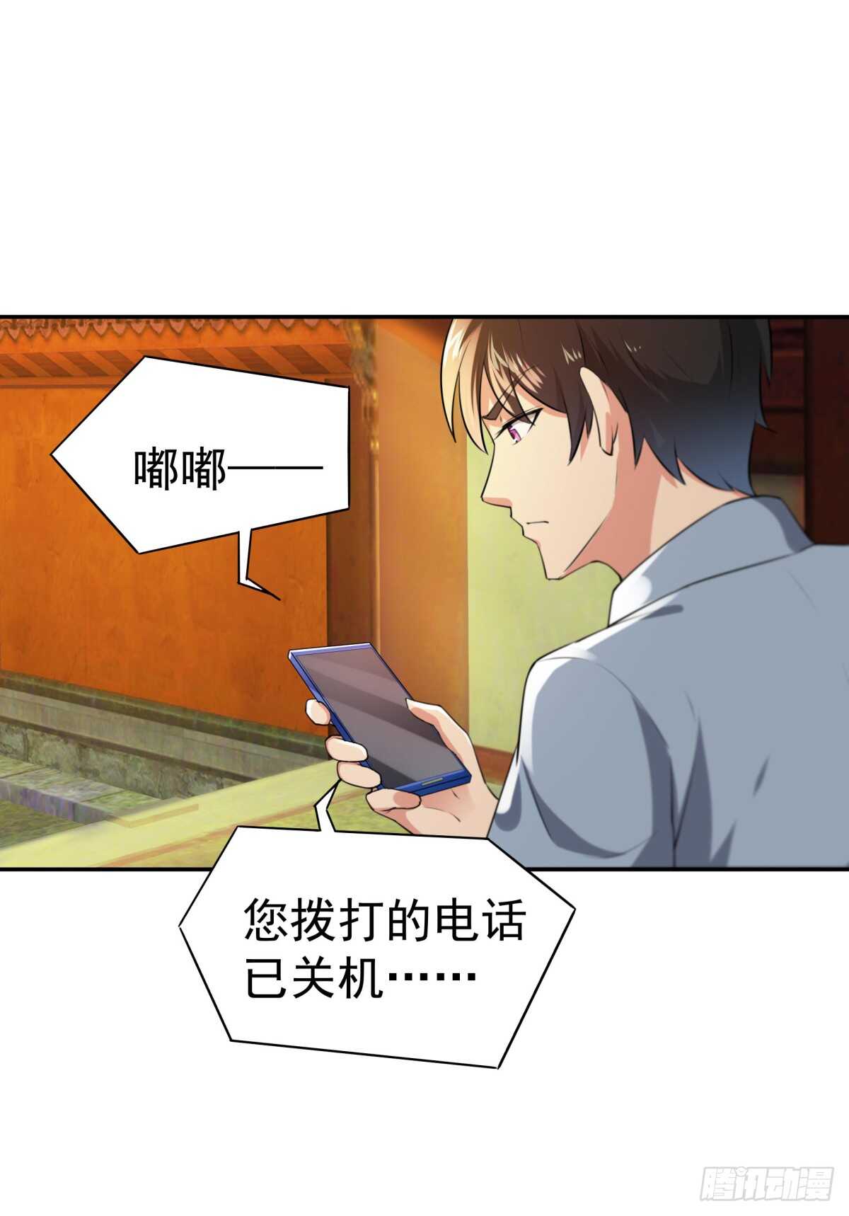 重生都市天尊林天漫画,第121话 欲仙蛊毒2图