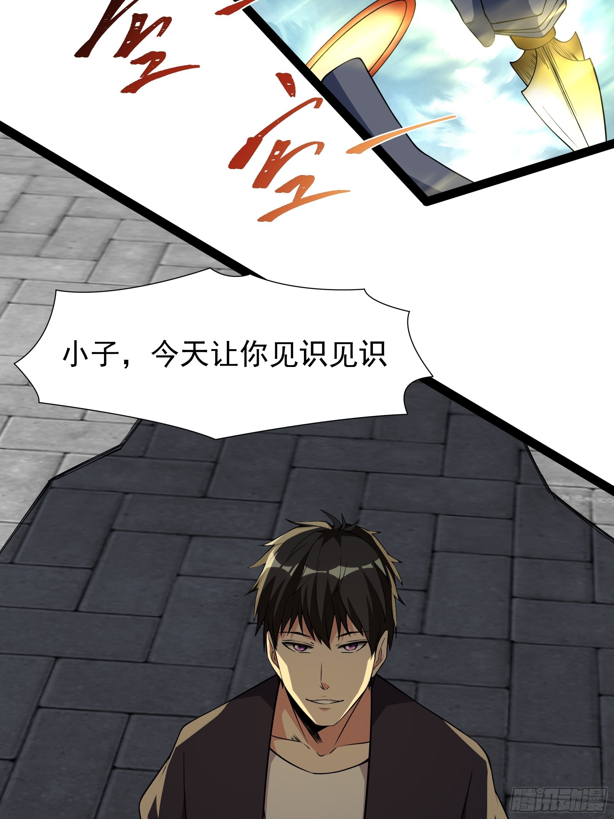 重生都市天尊150话漫画,第329话 诸天神佛2图