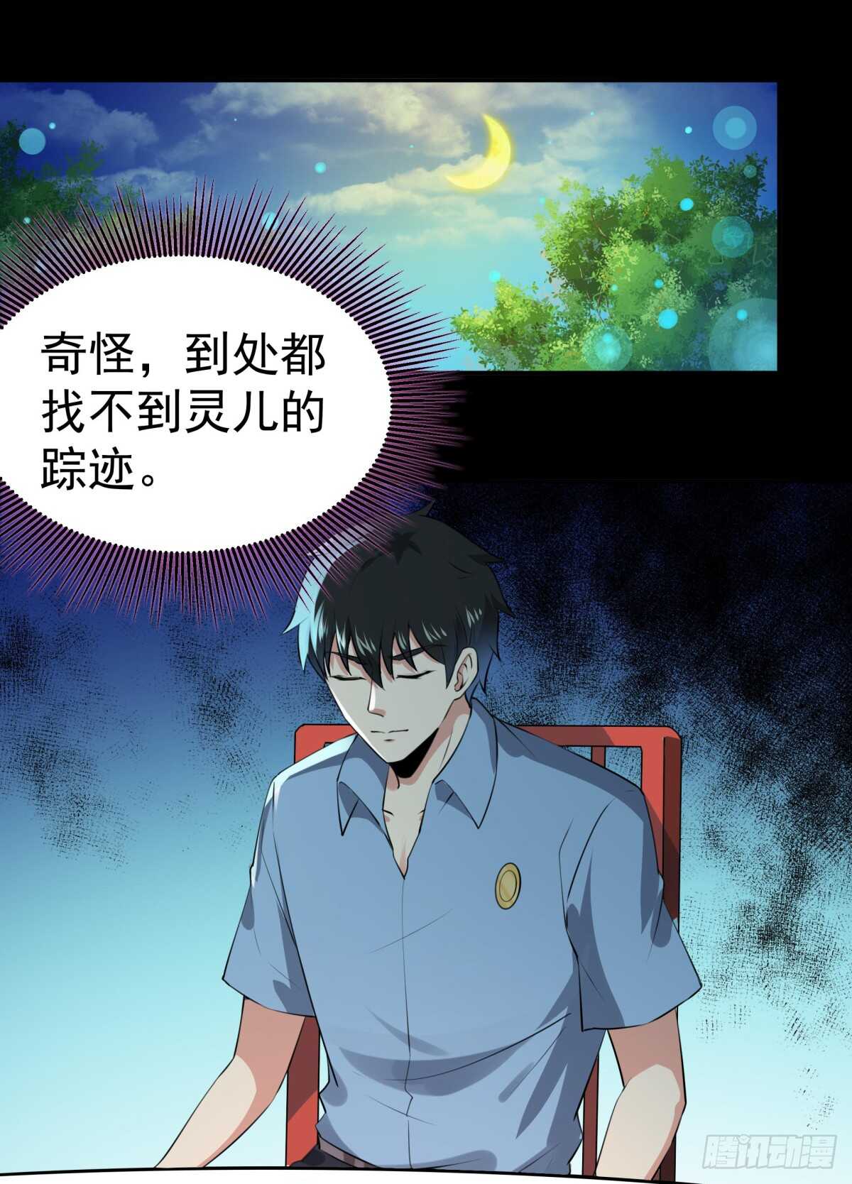 重生都市天尊归来大杀四方合集漫画,第121话 欲仙蛊毒2图