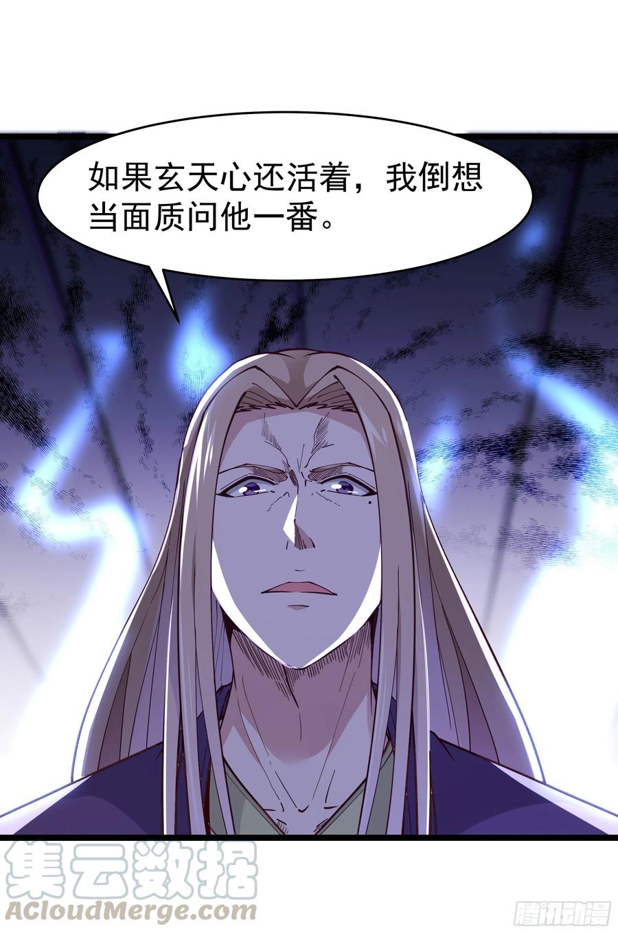 重生都市天尊归来大杀四方合集漫画,第241话 破军无极1图