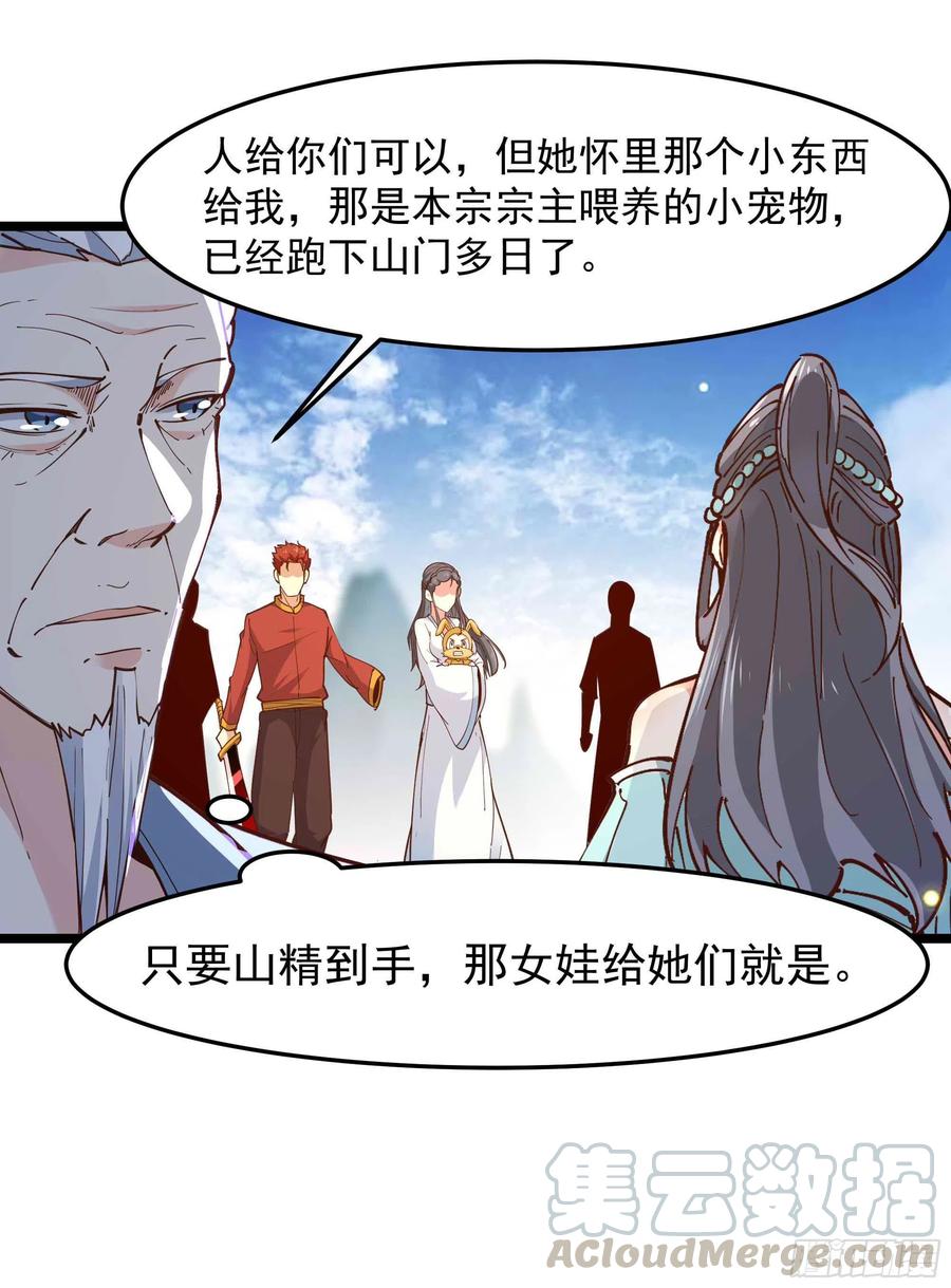重生都市天尊归来大杀四方合集漫画,第235话 全部击溃1图
