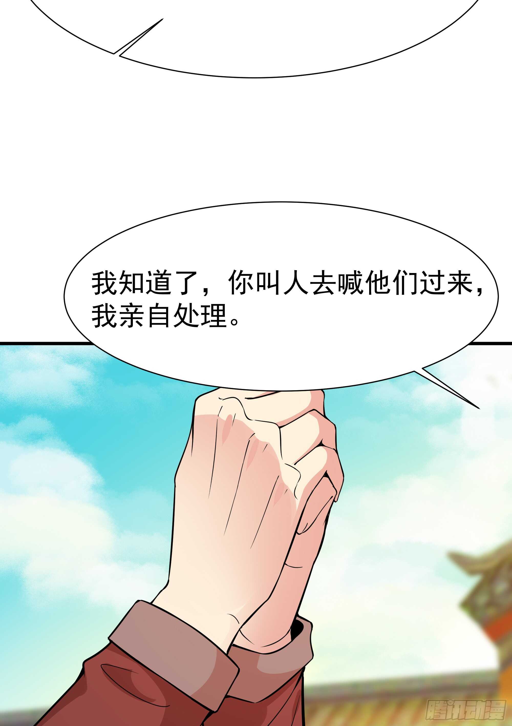 重生都市天尊150话漫画,第109话  清理门户2图