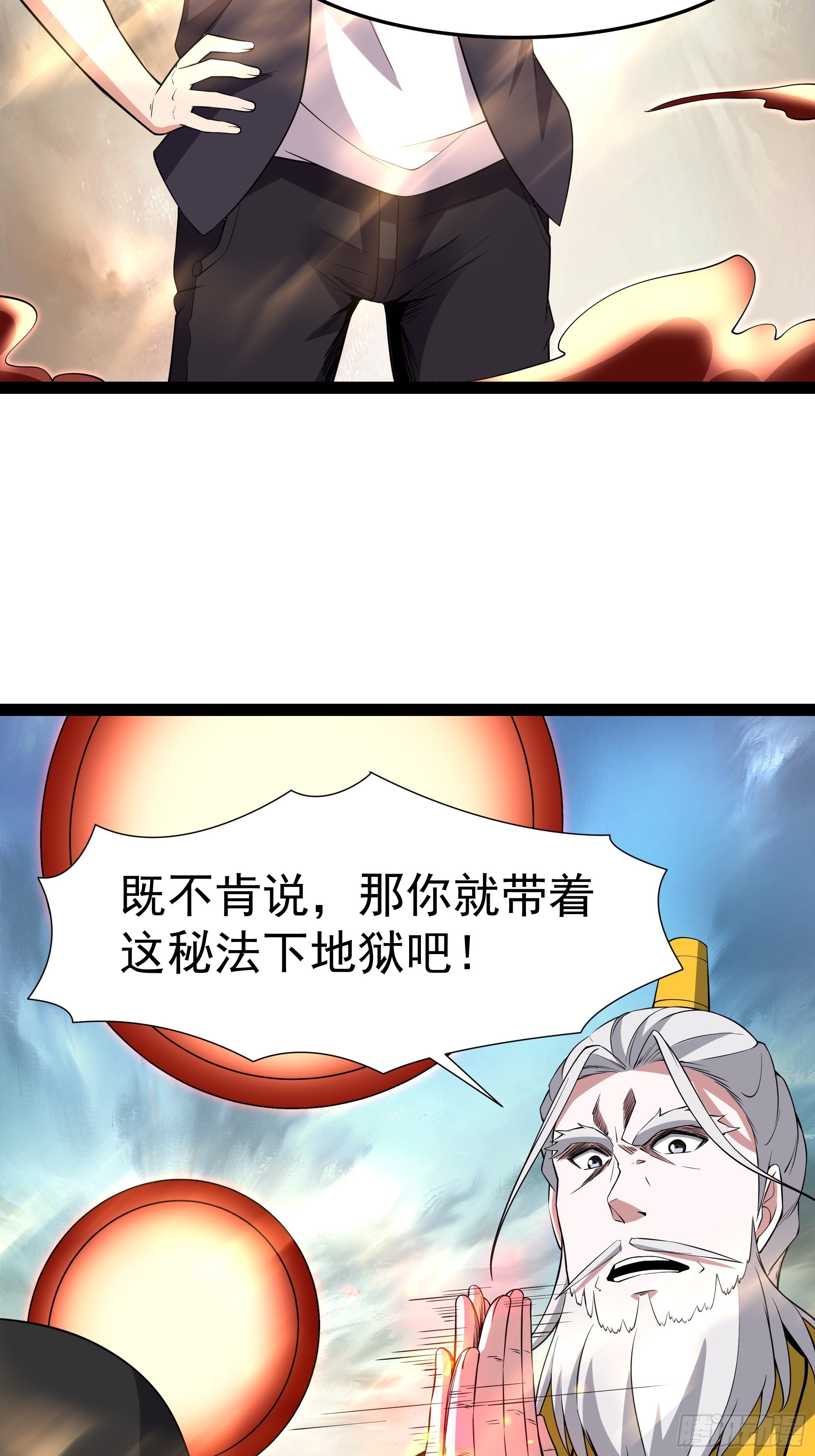 重生都市天尊150话漫画,第329话 诸天神佛1图